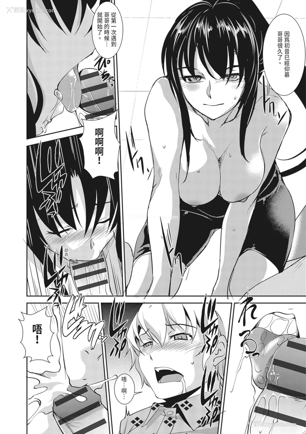 196P - [天乃一水]圣堕阴阳―圣女の貌した淫荡― [中国翻訳] [DL版].