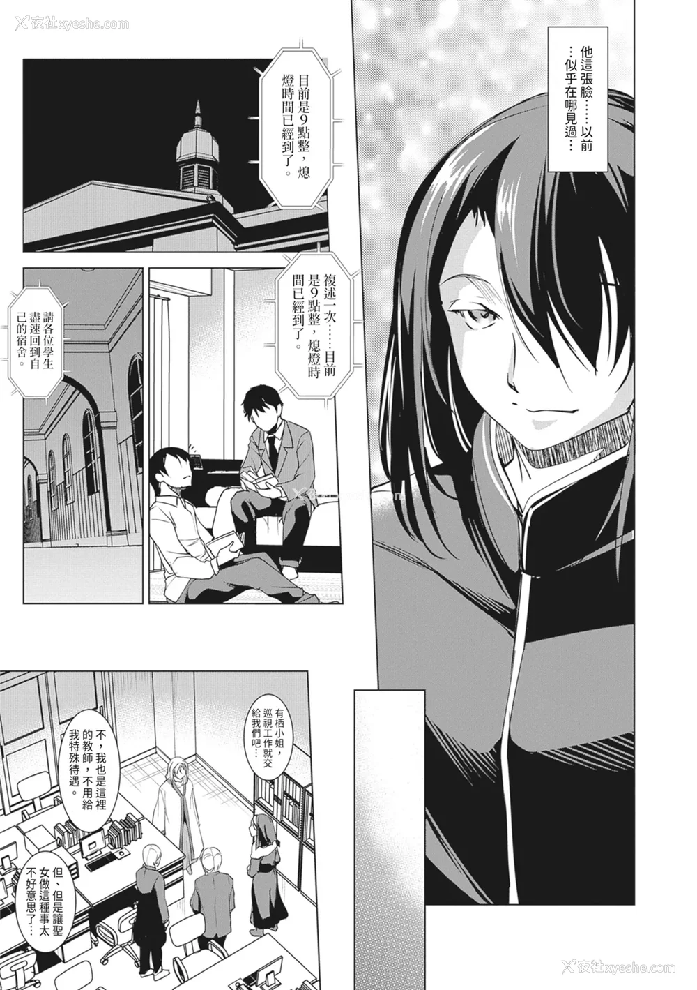 19P - [天乃一水]圣堕阴阳―圣女の貌した淫荡― [中国翻訳] [DL版].