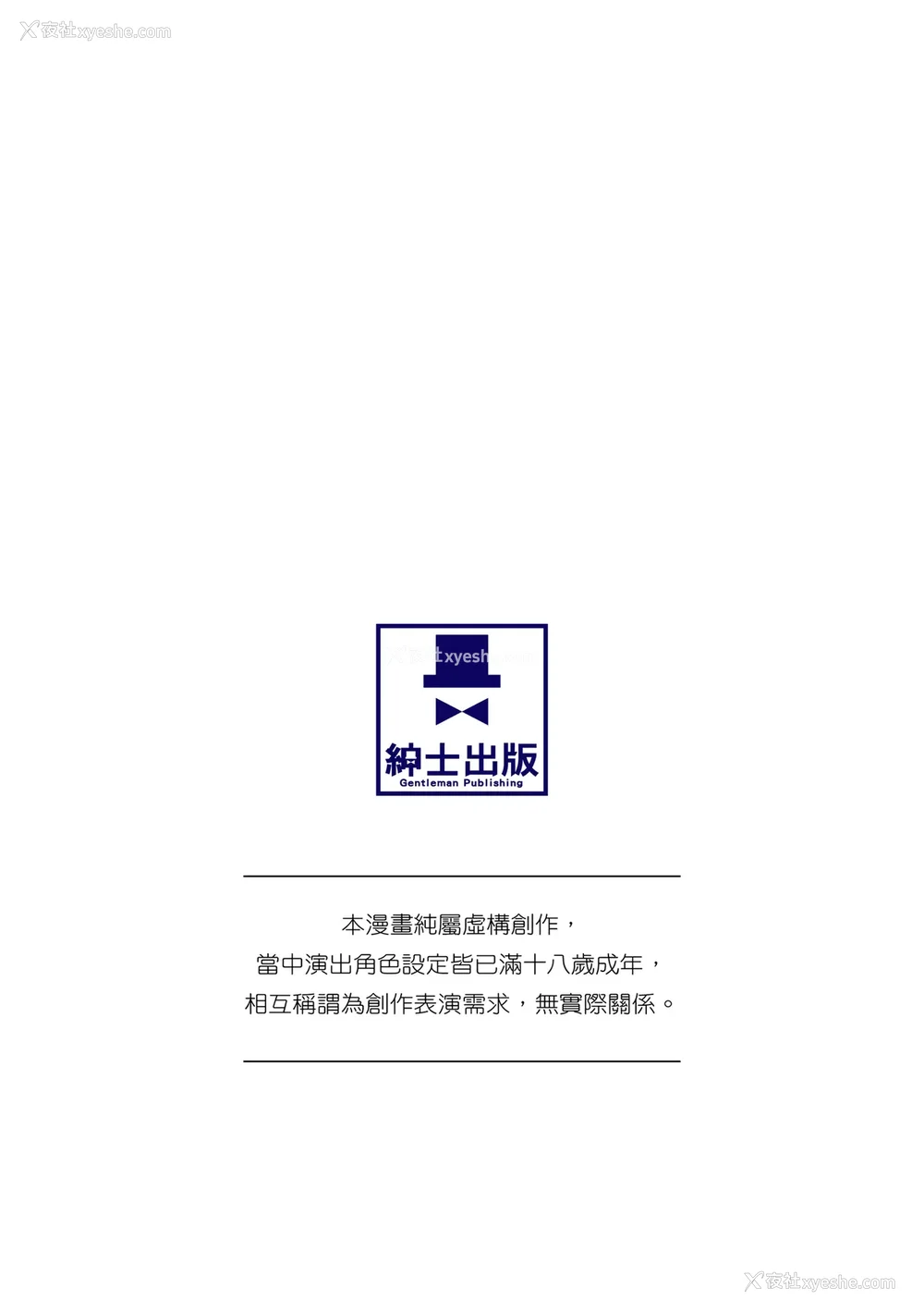2P - [天乃一水]圣堕阴阳―圣女の貌した淫荡― [中国翻訳] [DL版].