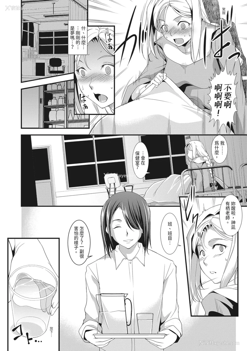 34P - [天乃一水]圣堕阴阳―圣女の貌した淫荡― [中国翻訳] [DL版].