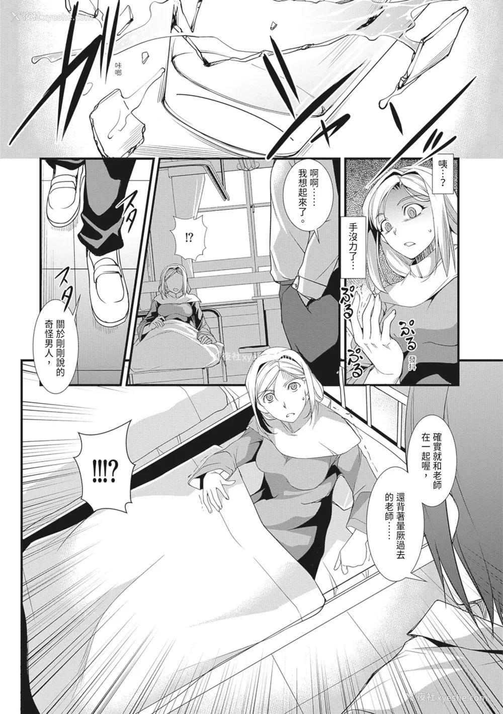 36P - [天乃一水]圣堕阴阳―圣女の貌した淫荡― [中国翻訳] [DL版].