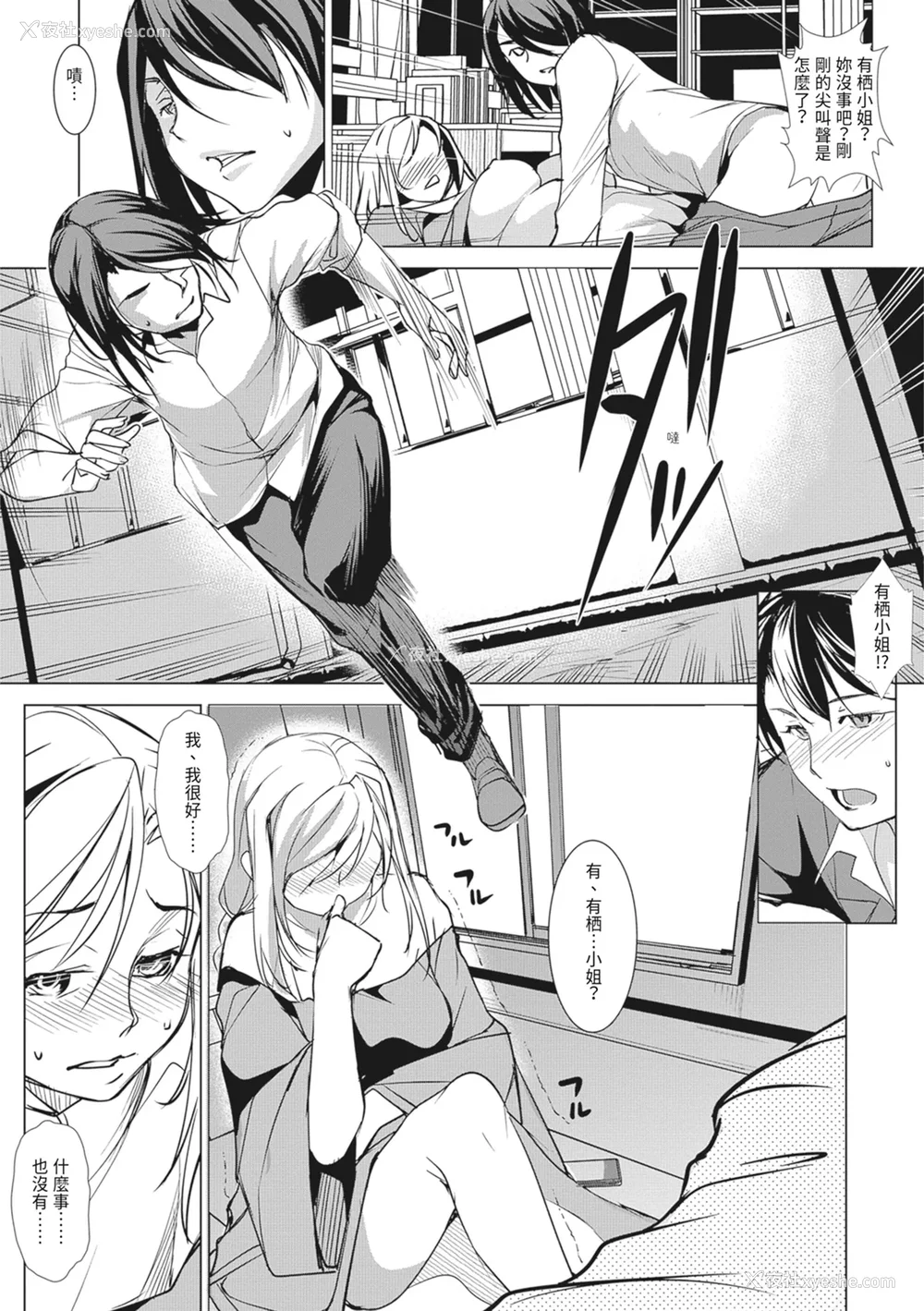 43P - [天乃一水]圣堕阴阳―圣女の貌した淫荡― [中国翻訳] [DL版].