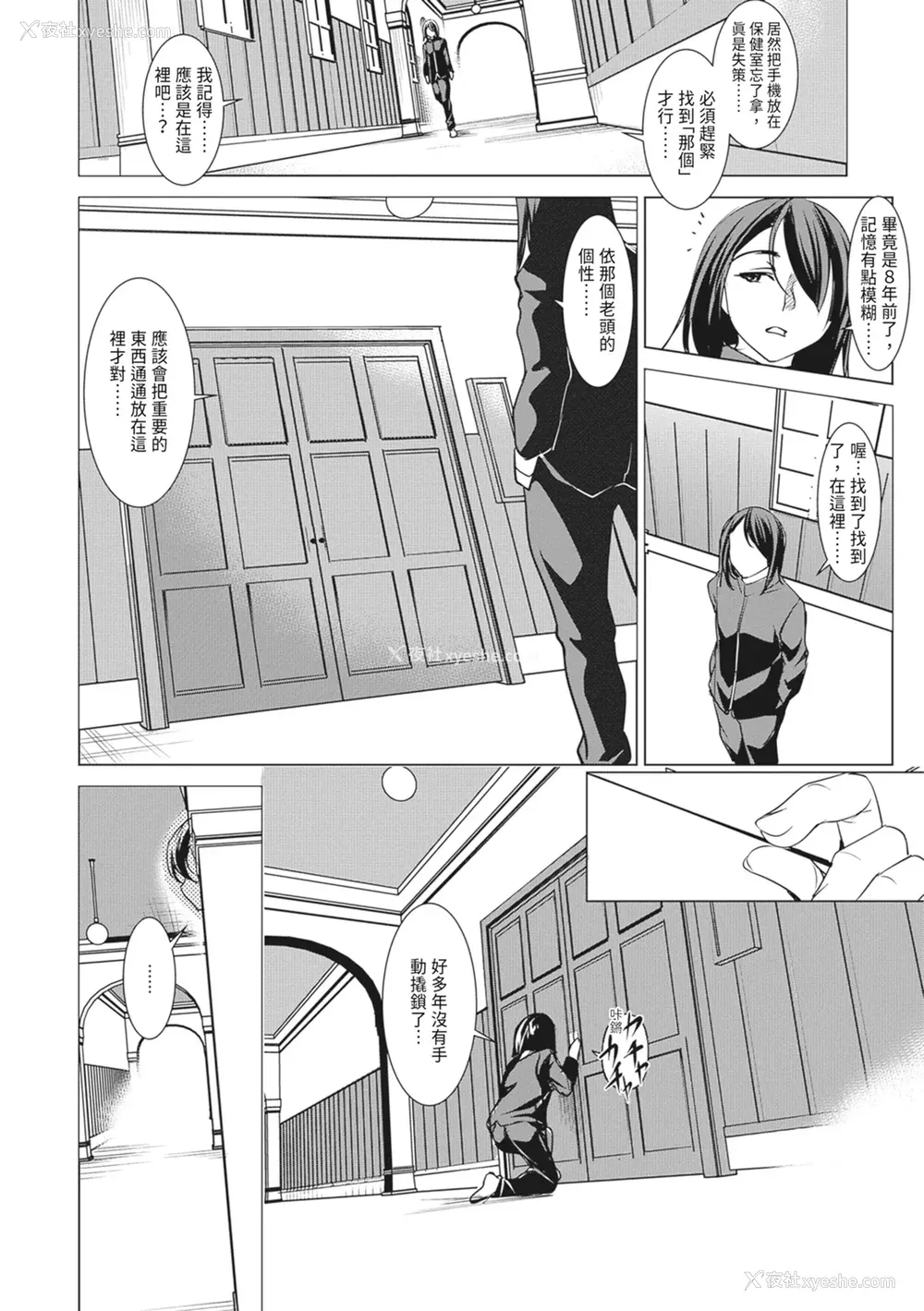 46P - [天乃一水]圣堕阴阳―圣女の貌した淫荡― [中国翻訳] [DL版].