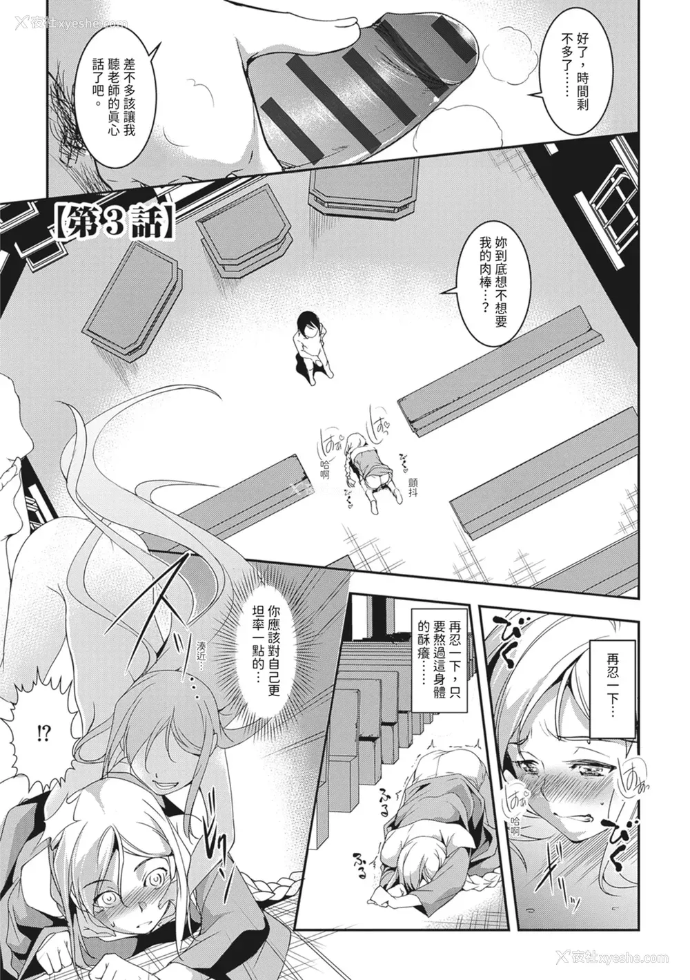 55P - [天乃一水]圣堕阴阳―圣女の貌した淫荡― [中国翻訳] [DL版].