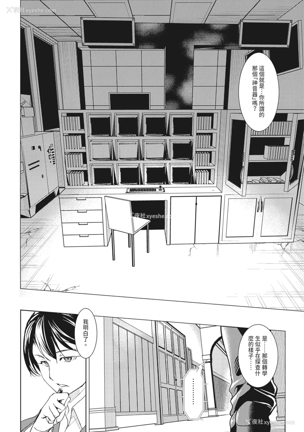 74P - [天乃一水]圣堕阴阳―圣女の貌した淫荡― [中国翻訳] [DL版].