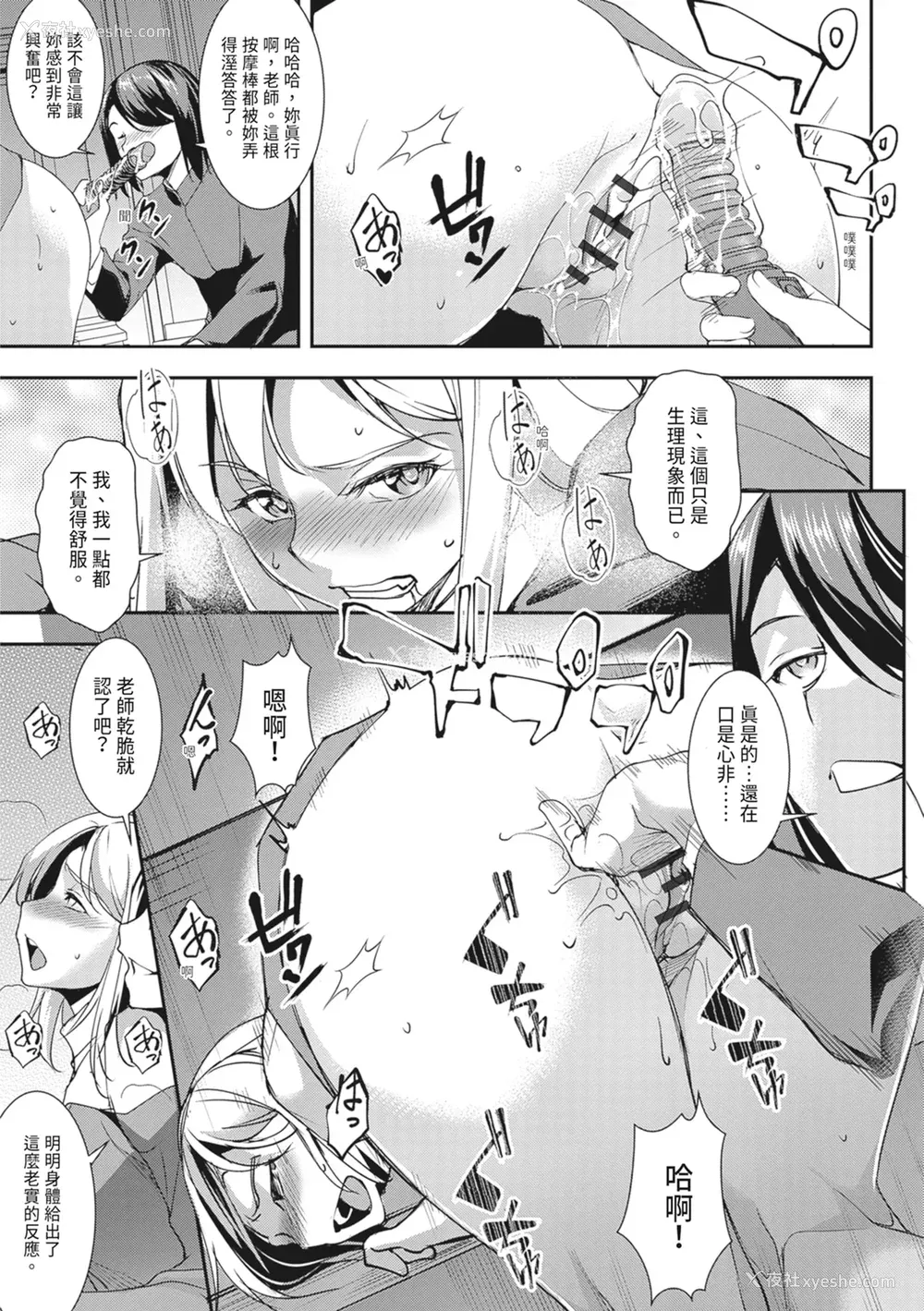 77P - [天乃一水]圣堕阴阳―圣女の貌した淫荡― [中国翻訳] [DL版].