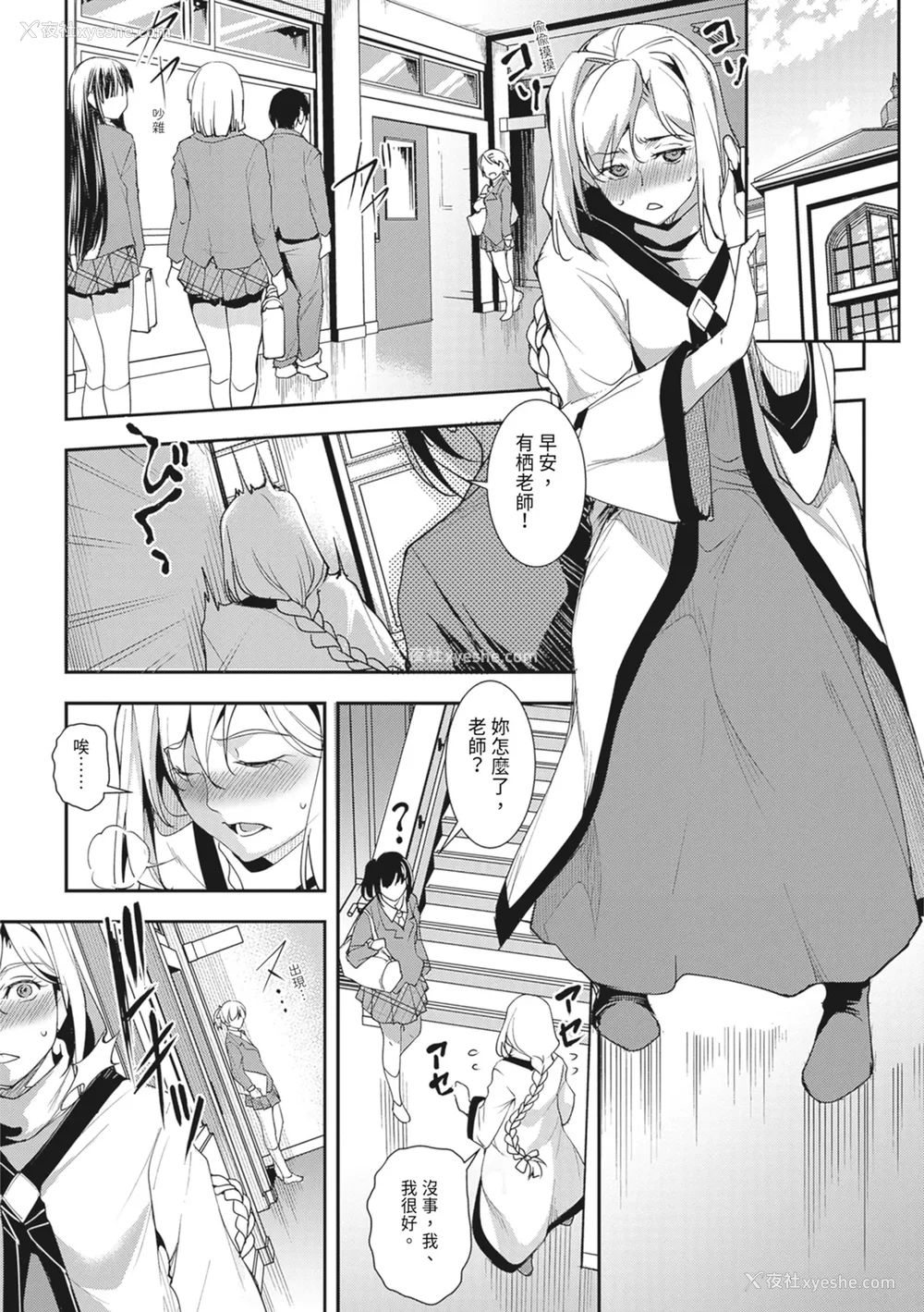 97P - [天乃一水]圣堕阴阳―圣女の貌した淫荡― [中国翻訳] [DL版].