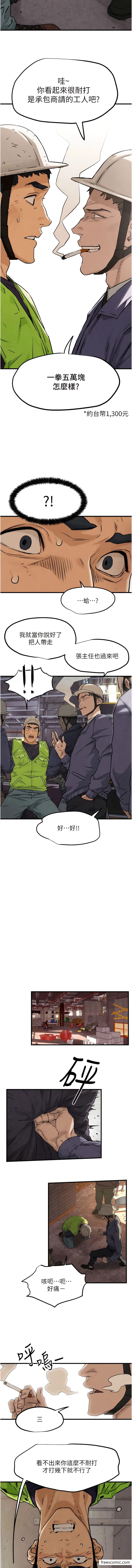 11P - 欲海交锋