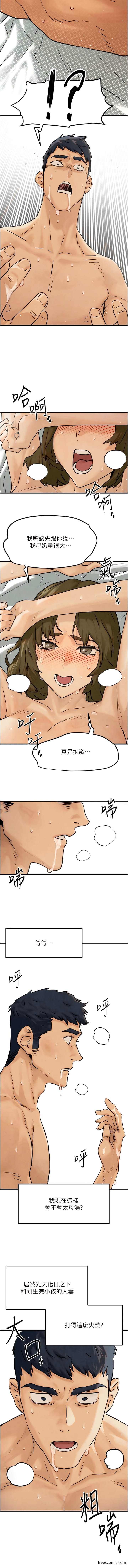 4P - 欲海交锋