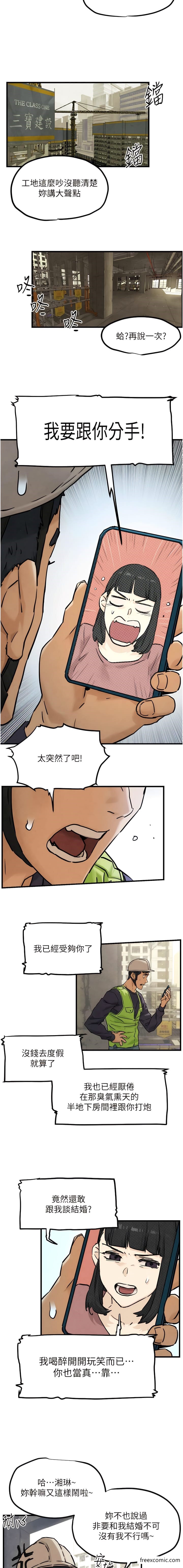 6P - 欲海交锋