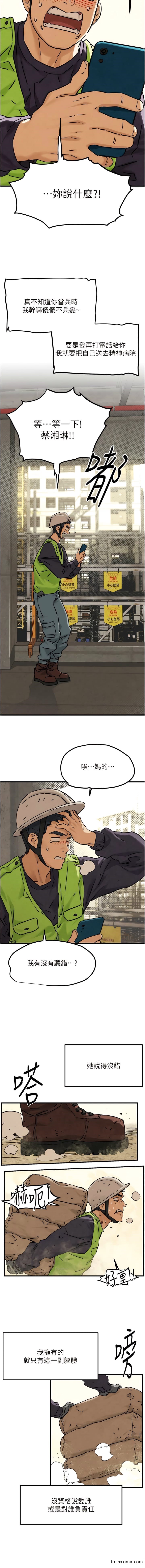 8P - 欲海交锋