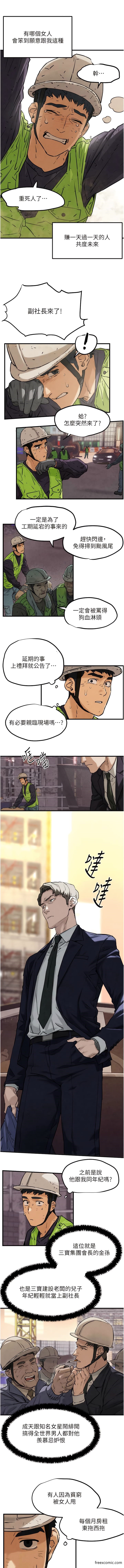9P - 欲海交锋
