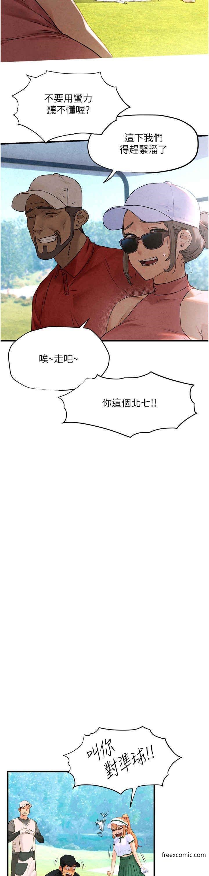 23P - 欲海交锋