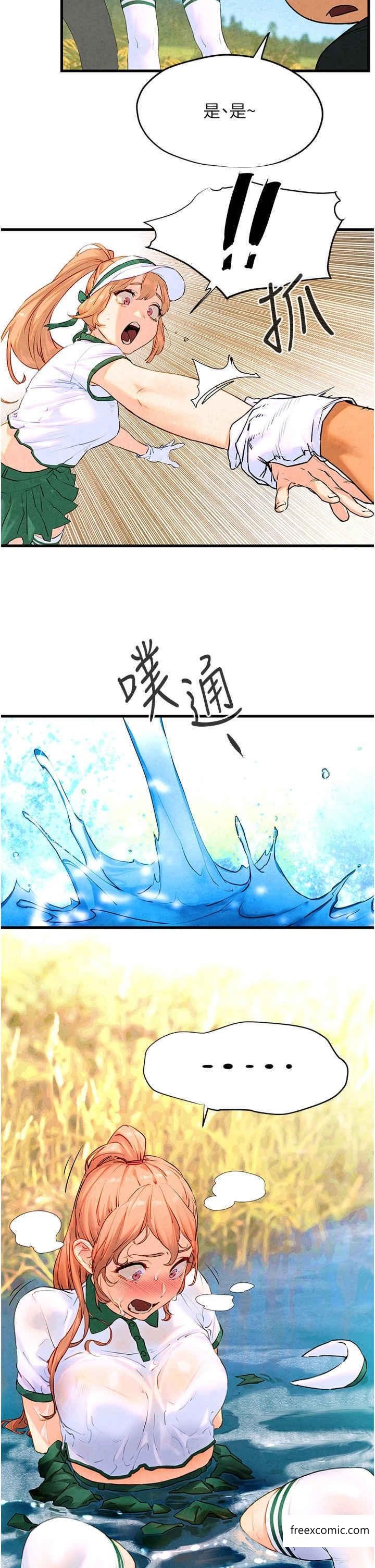 25P - 欲海交锋
