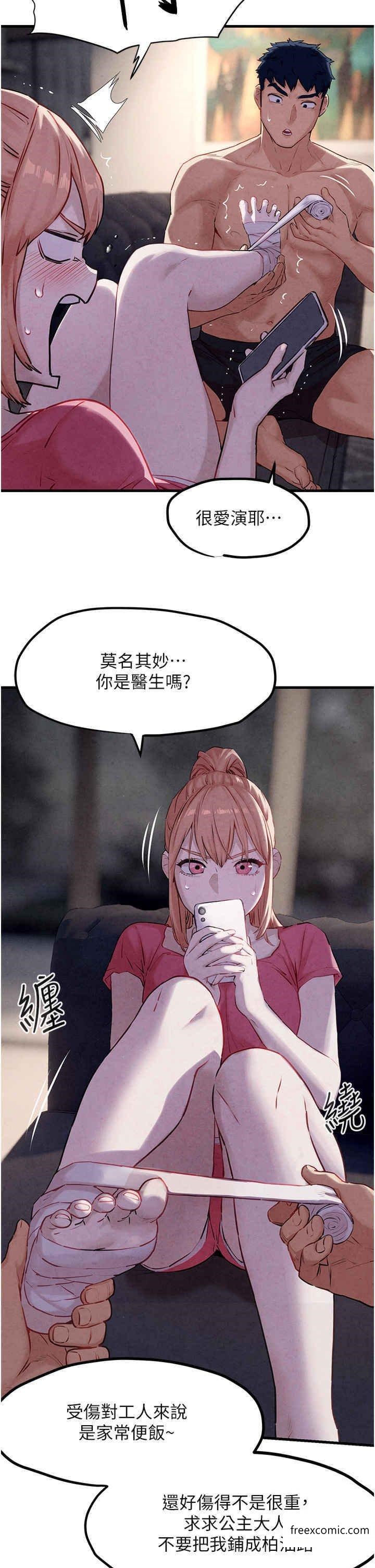 33P - 欲海交锋