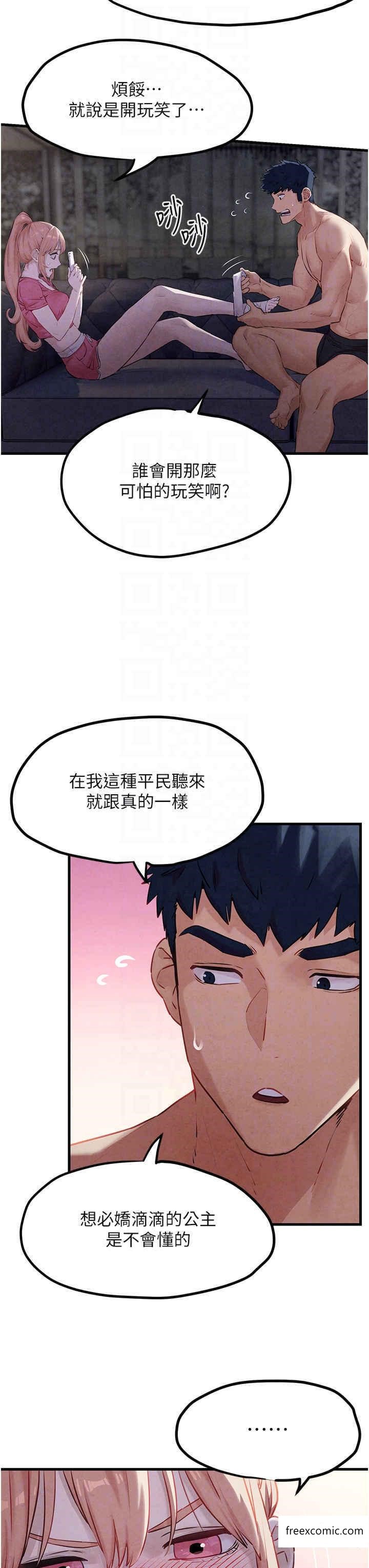 34P - 欲海交锋