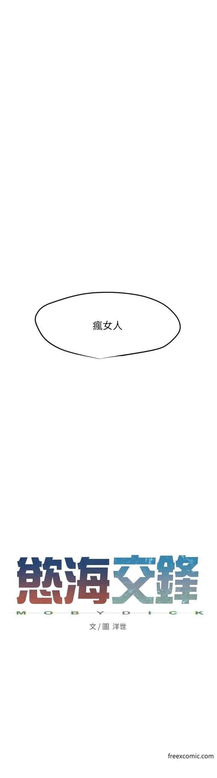 4P - 欲海交锋