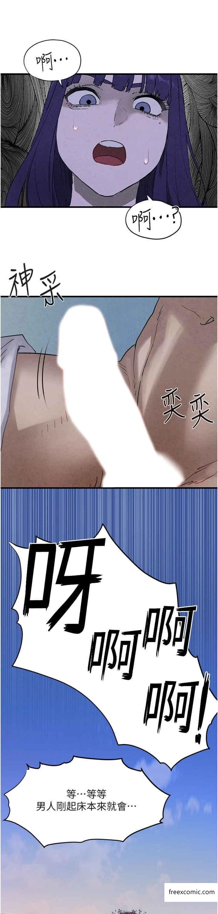 9P - 欲海交锋