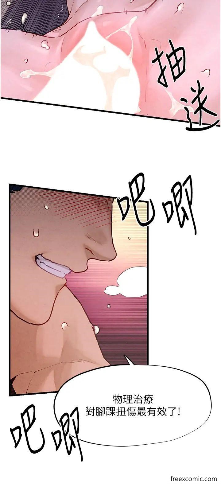 17P - 欲海交锋