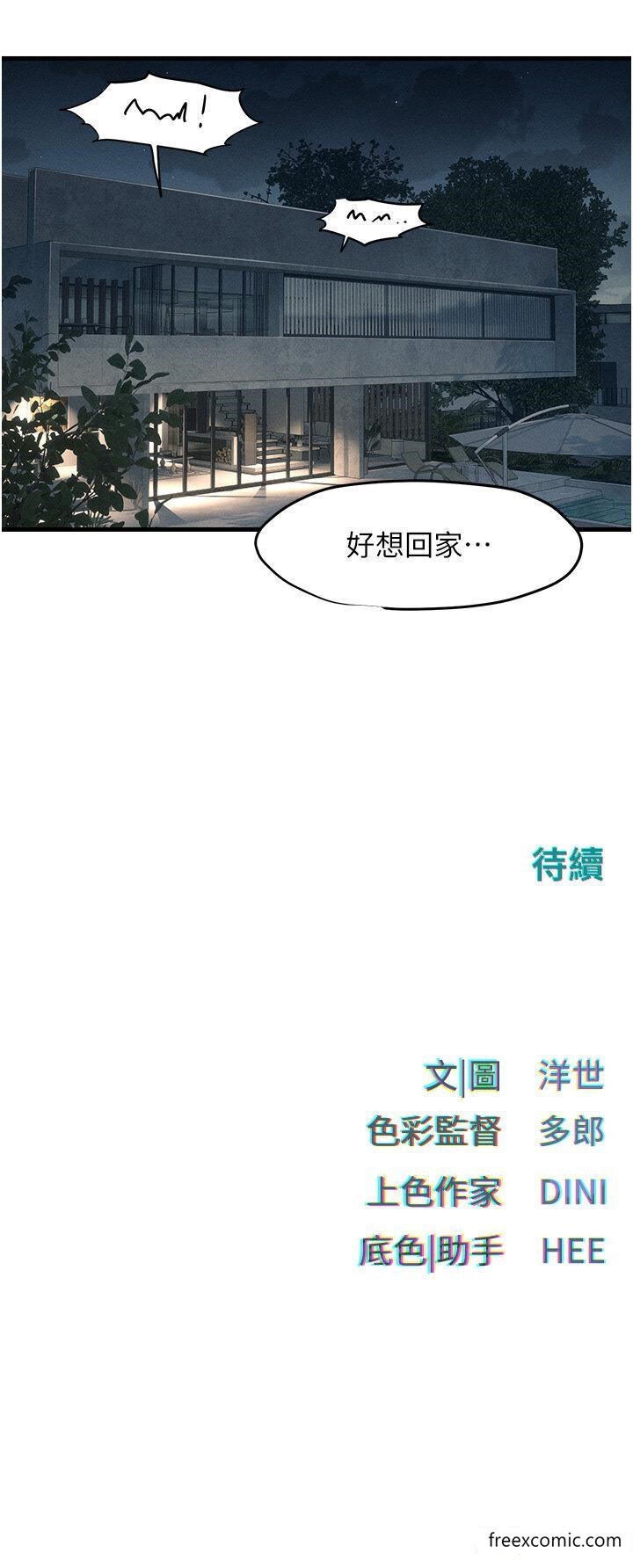 47P - 欲海交锋