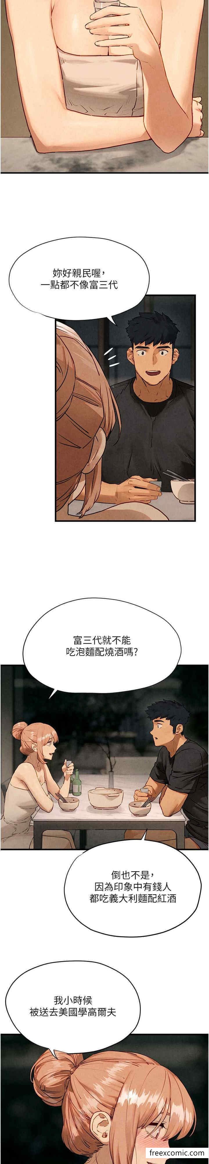 12P - 欲海交锋