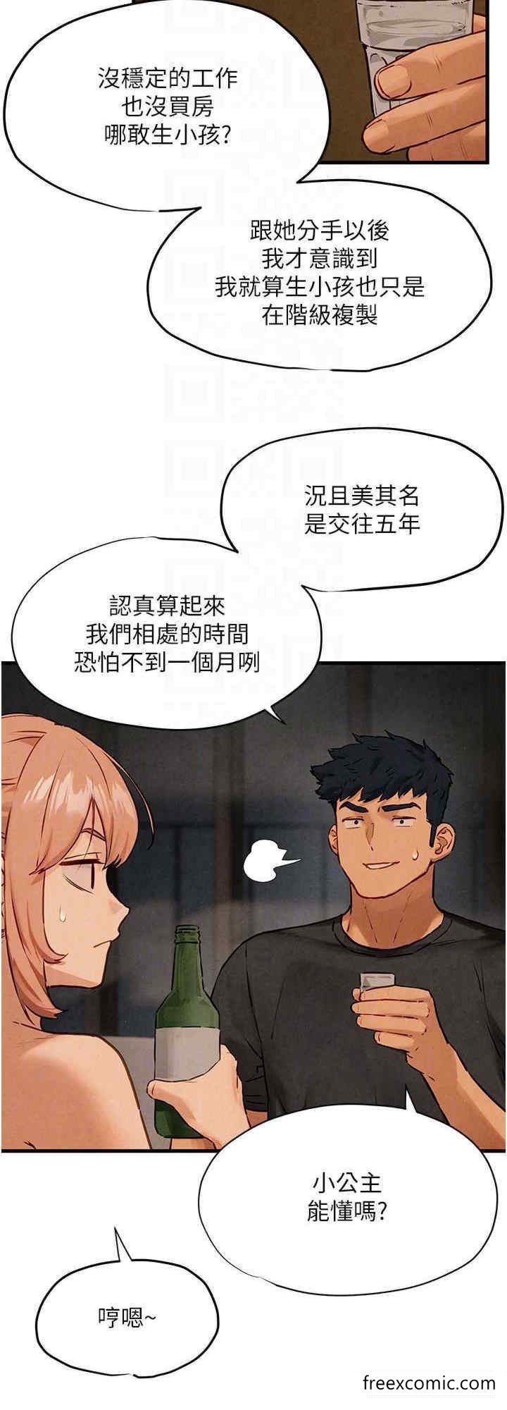 16P - 欲海交锋