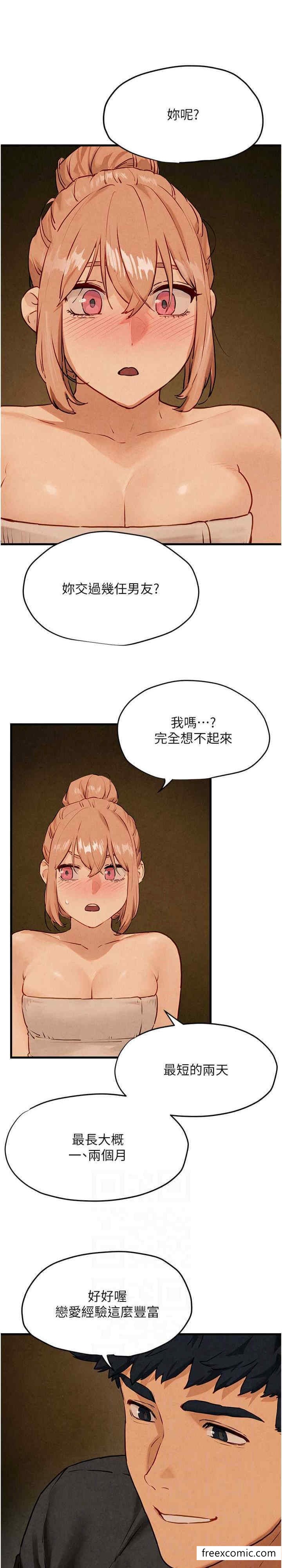 17P - 欲海交锋