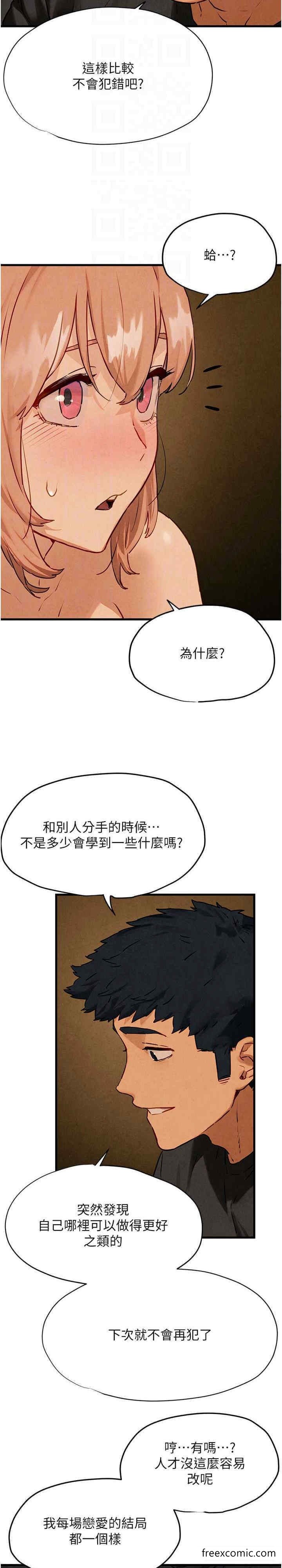 18P - 欲海交锋