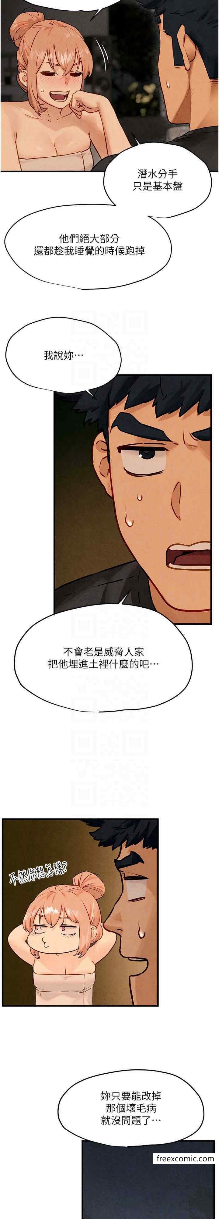 19P - 欲海交锋