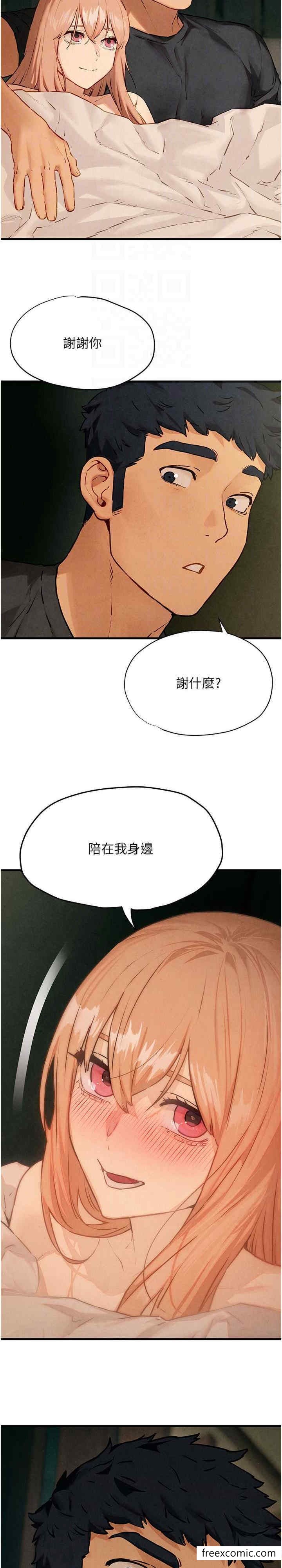 21P - 欲海交锋