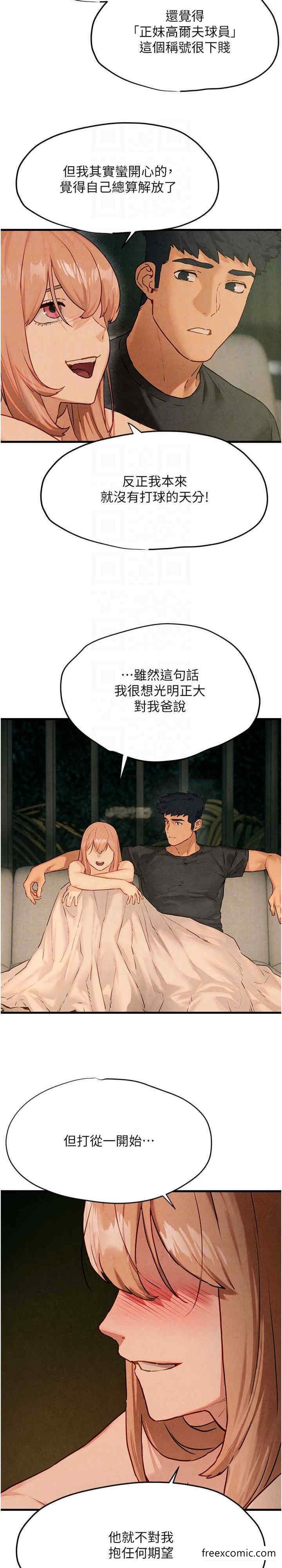 23P - 欲海交锋