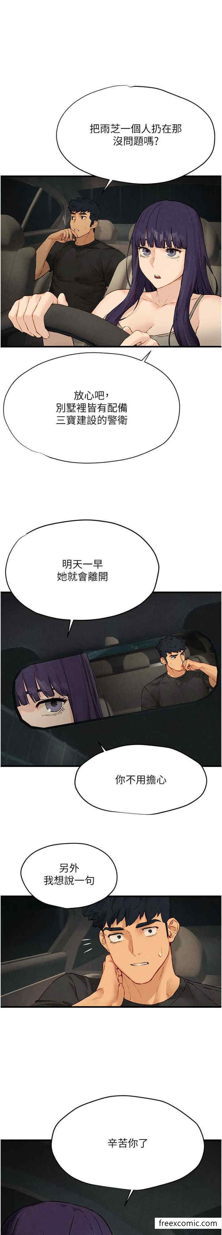 31P - 欲海交锋