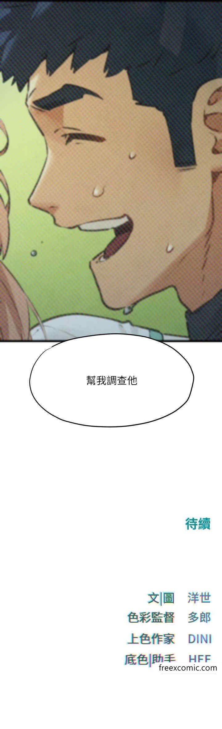 39P - 欲海交锋