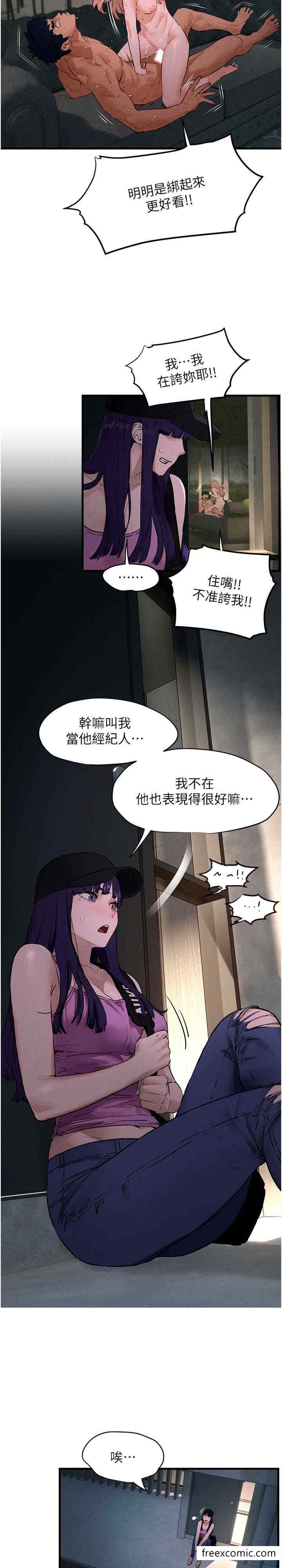 3P - 欲海交锋
