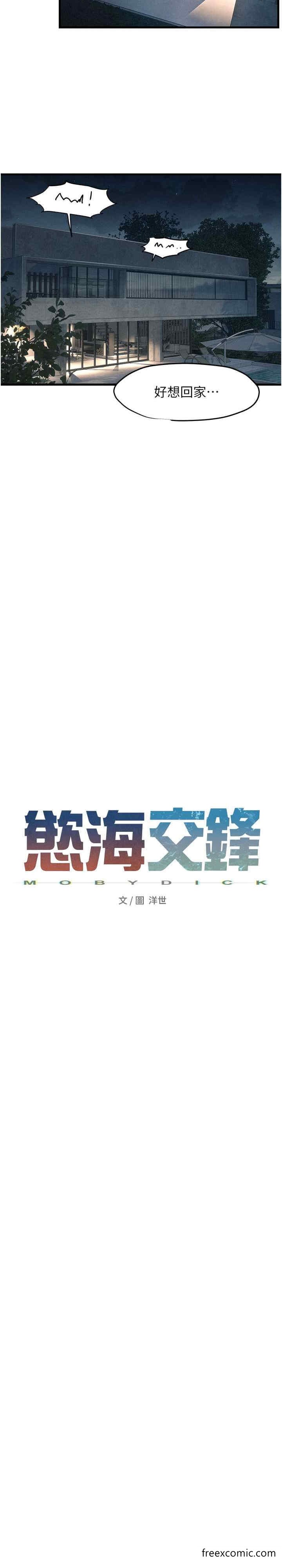 4P - 欲海交锋