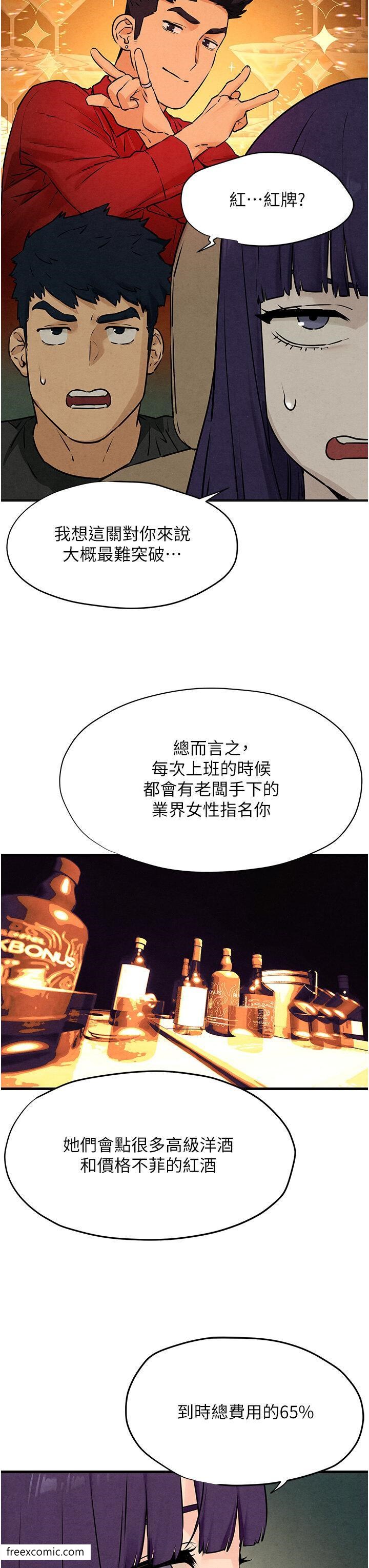 11P - 欲海交锋