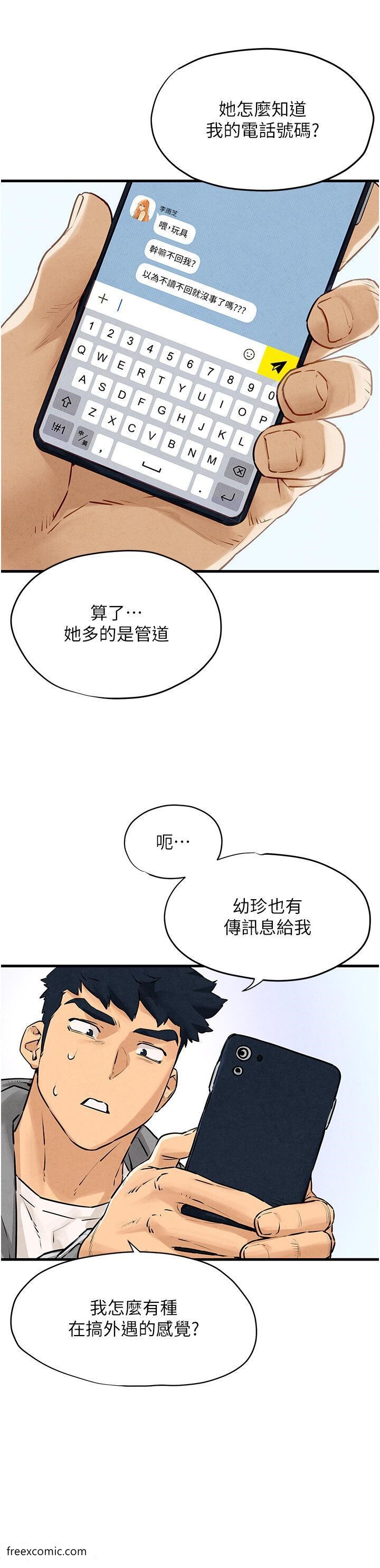 15P - 欲海交锋