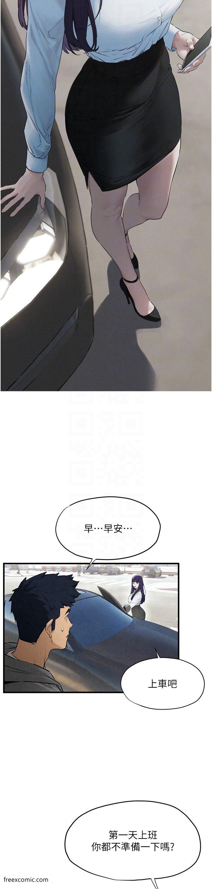 22P - 欲海交锋