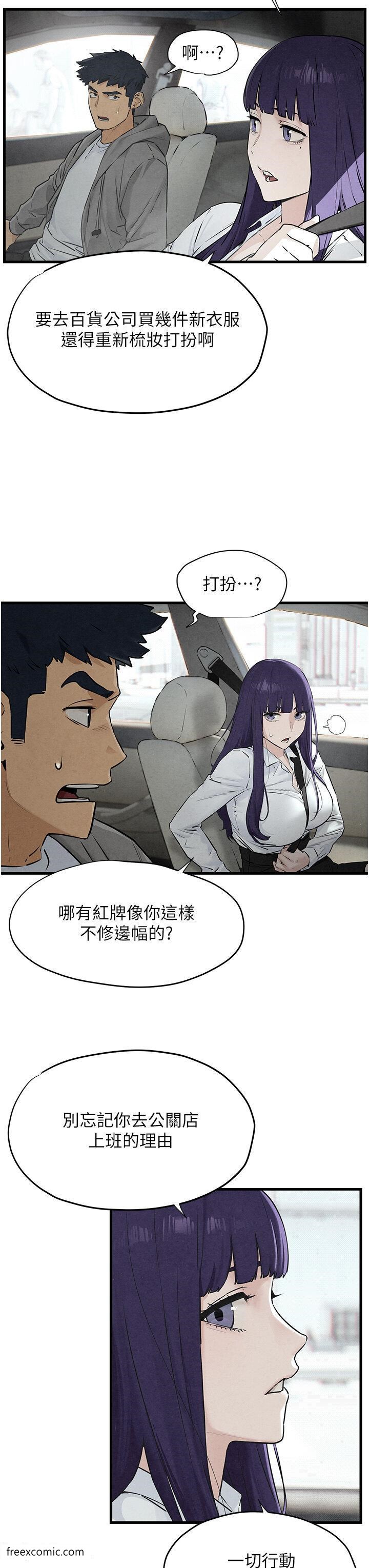 23P - 欲海交锋