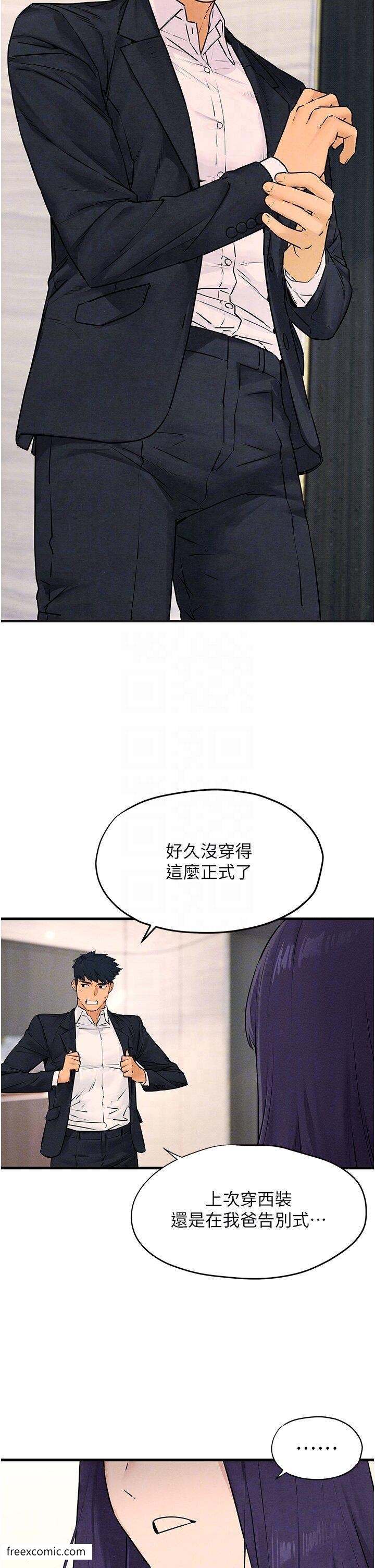 26P - 欲海交锋
