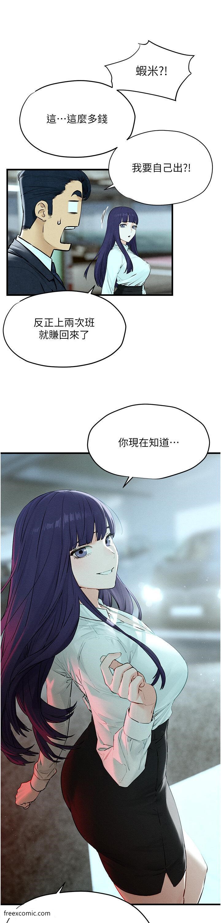 33P - 欲海交锋