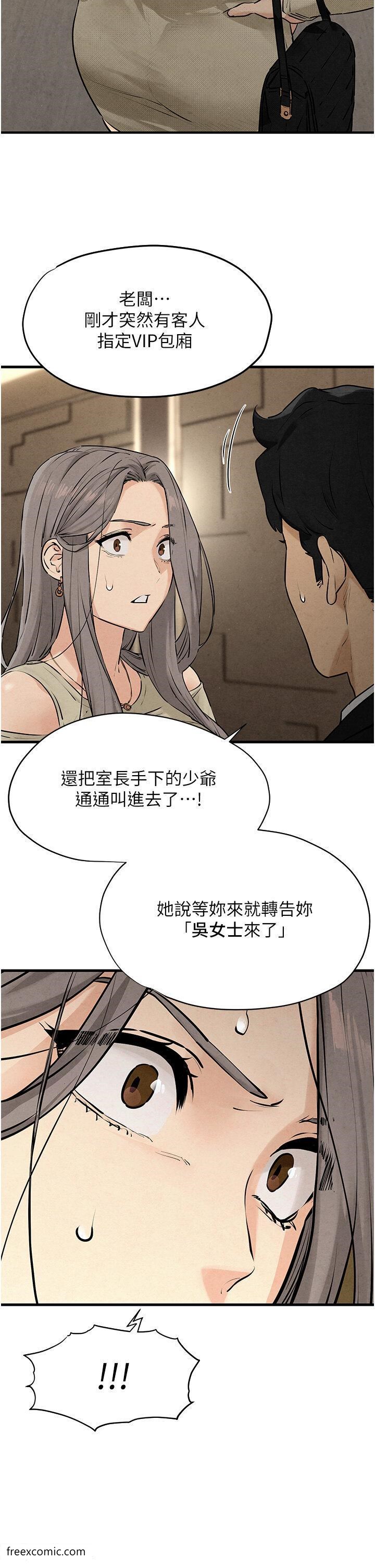 39P - 欲海交锋