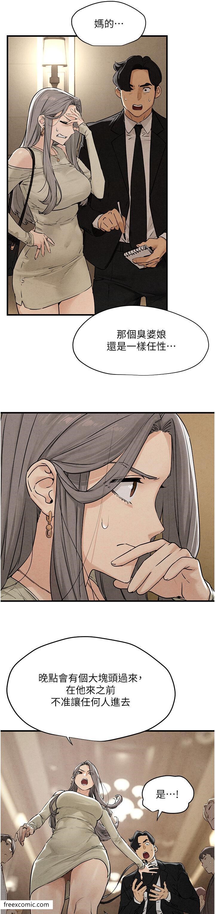 40P - 欲海交锋