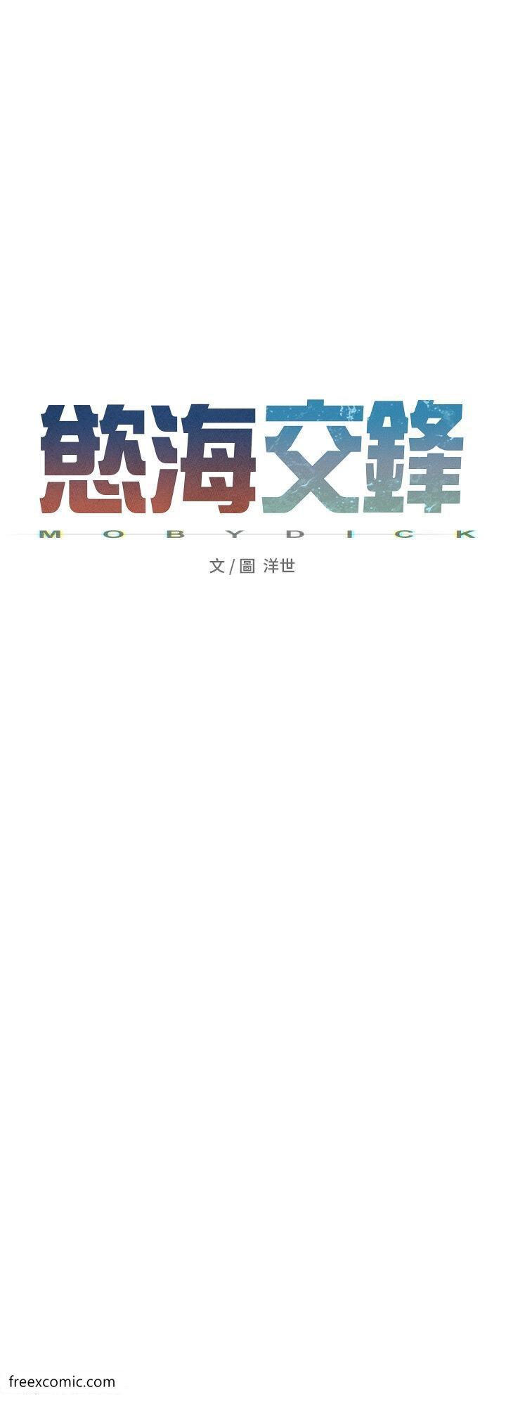 4P - 欲海交锋