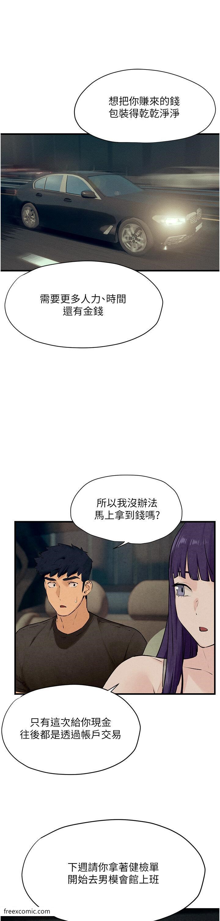 9P - 欲海交锋