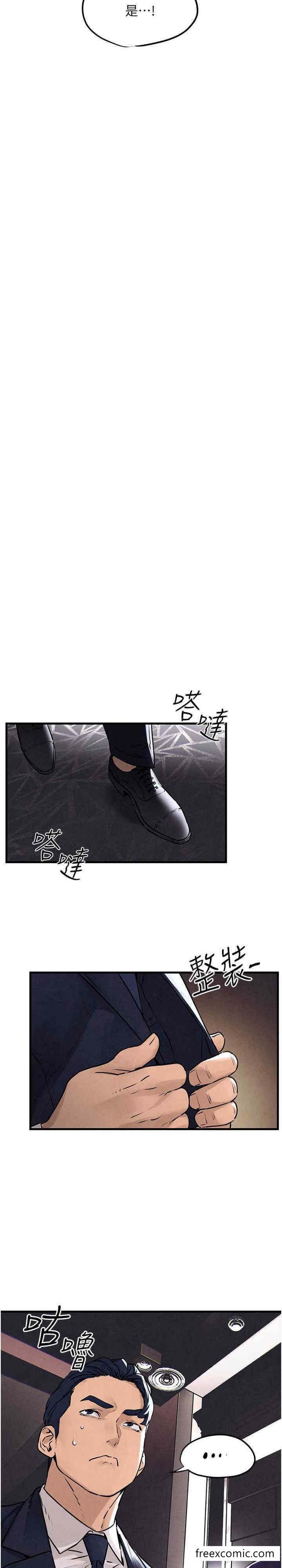 11P - 欲海交锋
