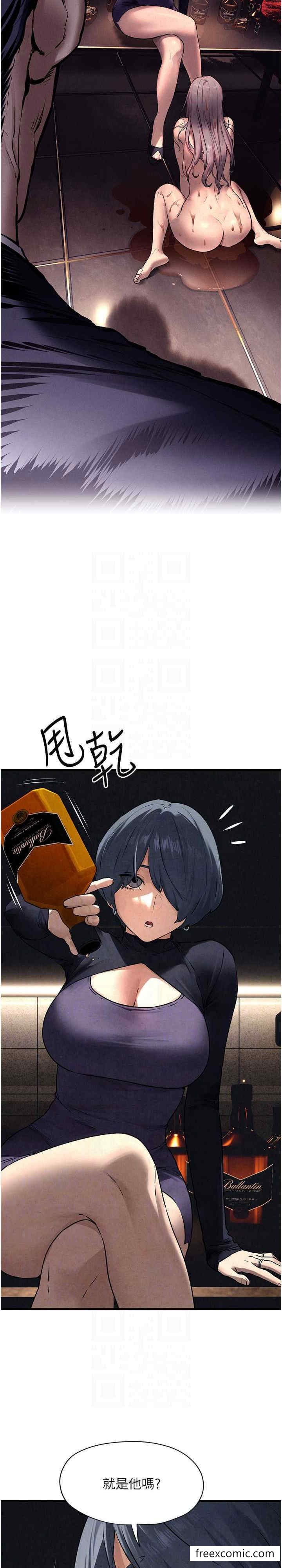 17P - 欲海交锋