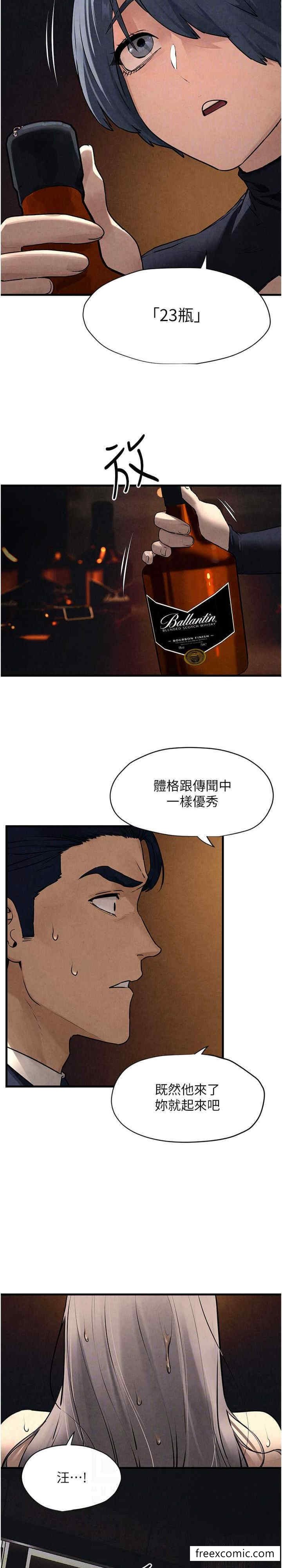 18P - 欲海交锋