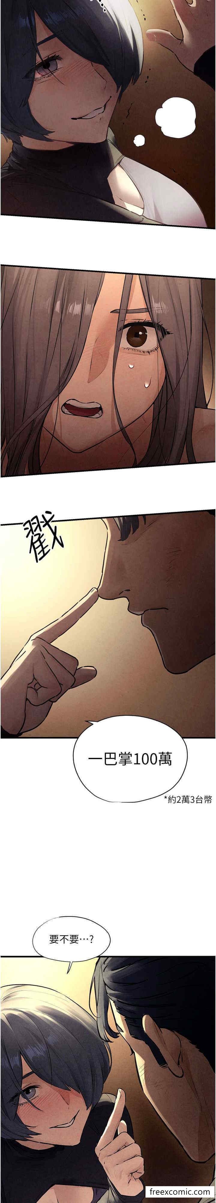 26P - 欲海交锋