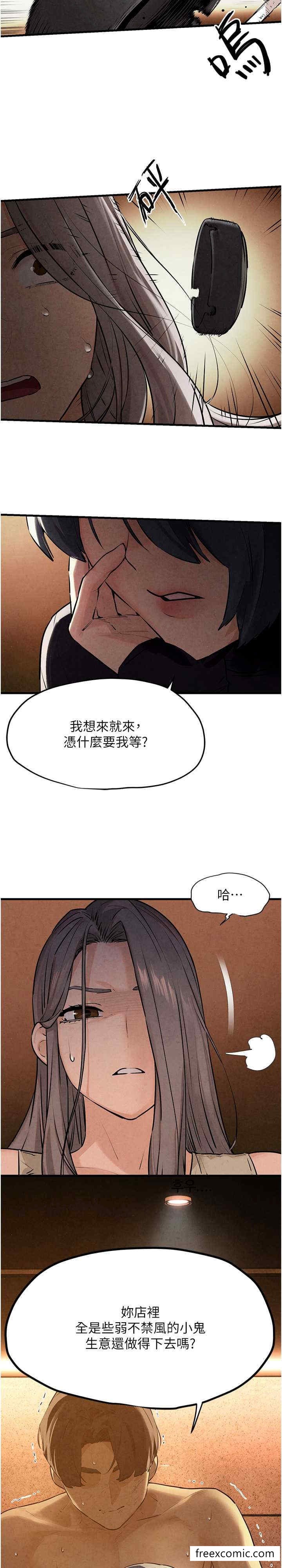 2P - 欲海交锋